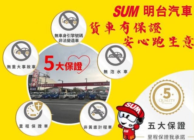 認證車 / 全車 原鈑件/ 冷氣冷 / 履約 全車 保固 【貨車 專賣】可分期  第10張相片