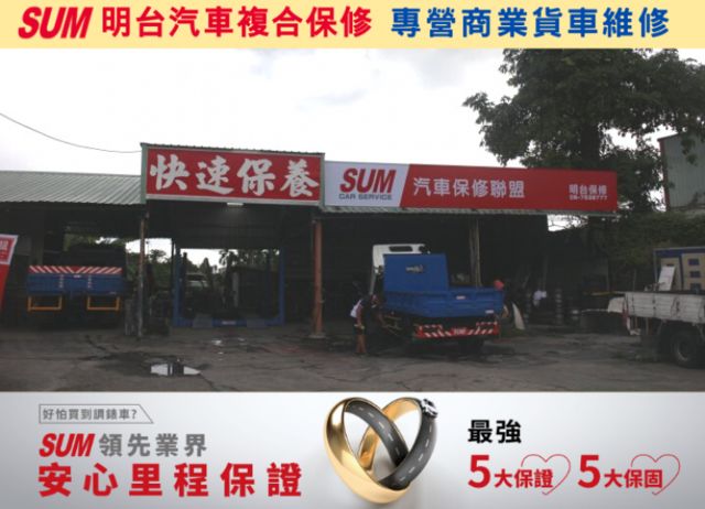 認證車 / 全車 原鈑件/ 冷氣冷 / 履約 全車 保固 【貨車 專賣】可分期  第11張相片