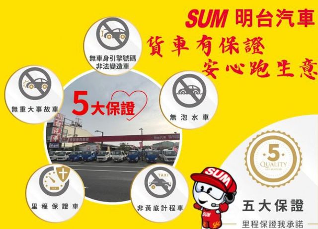履約 里程 7 萬公里/ 升降尾門/ 認證車/ 車頭 原漆 / 車斗噴漆/ 全車保固 1 年【貨車 專賣 】  第10張相片