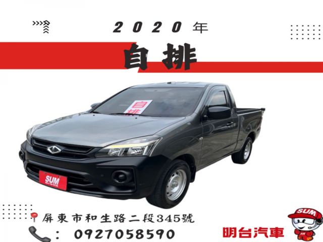 【皮 卡 2021】全車 原漆原鈑 / 認證車 / 2020年 12月 出廠 // 自排 // 原廠 全車保固 2 年  第1張相片