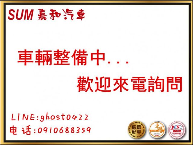 SUM嘉和汽車RX270 車輛整備中歡迎來電  第7張相片