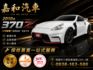 SUM嘉和汽車370Z 大螢幕/倒車顯影  第1張縮圖