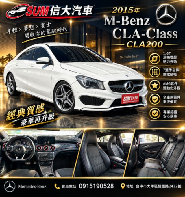 經典外型 × 豪華質感 × 運動駕馭 喜歡 Mercedes-Benz 的你，這台 CLA200 絕對值得一看  第18張相片