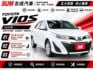 VIOS  第1張縮圖