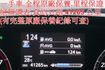 八氣囊.車道偏移.前車碰撞預警.一手車.只跑4萬.全車100%原鈑件.車美如新.原廠保固中.零頭款.可全額  第12張縮圖