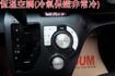 八氣囊.車道偏移.前車碰撞預警.一手車.只跑4萬.全車100%原鈑件.車美如新.原廠保固中.零頭款.可全額  第20張縮圖