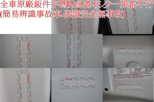 尊爵油電版.LED頭燈.環景.盲點.一手車.只跑4萬..全車100%原鈑件.車美如新.原廠保固中.零頭款.可全額貸  第10張相片