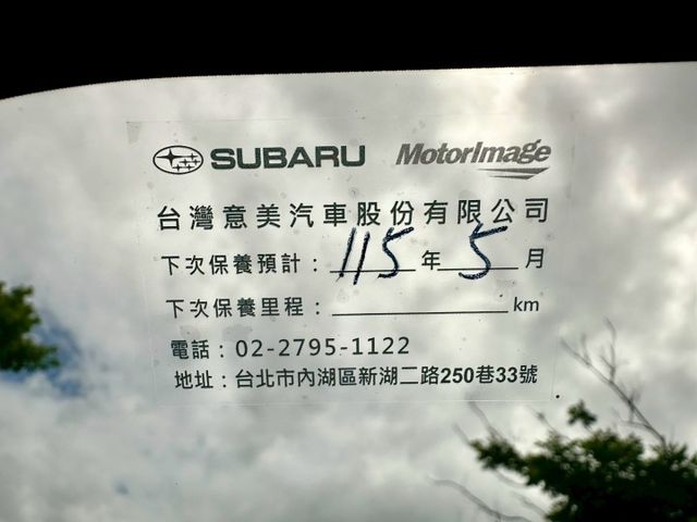 XV Edition 一手車原廠紀錄實跑8萬4里程保證 ACC跟車 車道維持輔助 IKEY 駕駛座電動椅 盲點偵測 環景  第10張相片