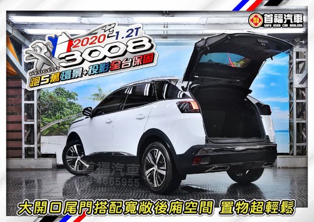 【現在買最便宜】最甜59.9不二價~稀有法式小潮旅+超省油稅1.2渦輪+僅跑5萬全台保固~拼快速  第3張相片