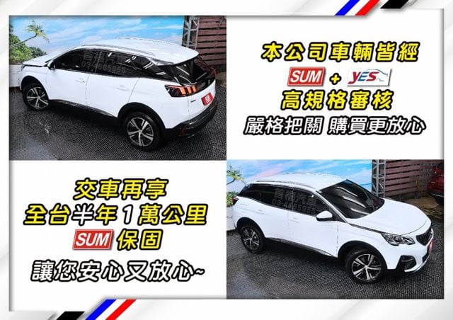 【現在買最便宜】最甜59.9不二價~稀有法式小潮旅+超省油稅1.2渦輪+僅跑5萬全台保固~拼快速  第7張相片