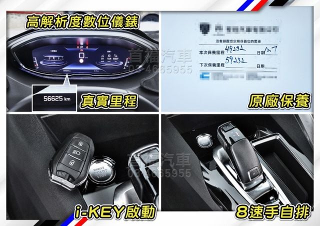 【現在買最便宜】最甜59.9不二價~稀有法式小潮旅+超省油稅1.2渦輪+僅跑5萬全台保固~拼快速  第13張相片