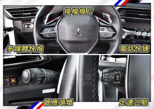【現在買最便宜】最甜59.9不二價~稀有法式小潮旅+超省油稅1.2渦輪+僅跑5萬全台保固~拼快速  第14張相片