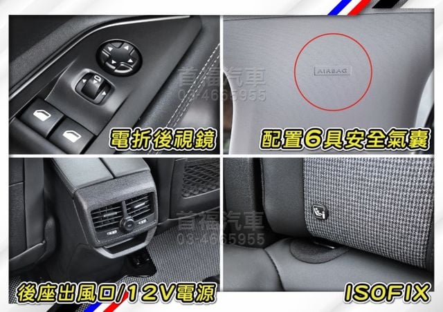 【現在買最便宜】最甜59.9不二價~稀有法式小潮旅+超省油稅1.2渦輪+僅跑5萬全台保固~拼快速  第18張相片