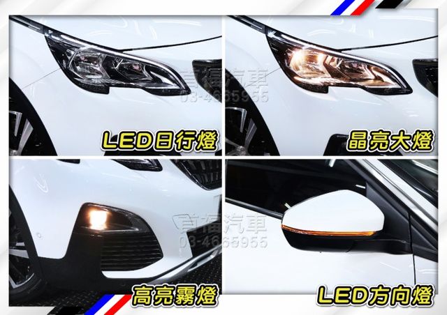 【現在買最便宜】最甜59.9不二價~稀有法式小潮旅+超省油稅1.2渦輪+僅跑5萬全台保固~拼快速  第19張相片