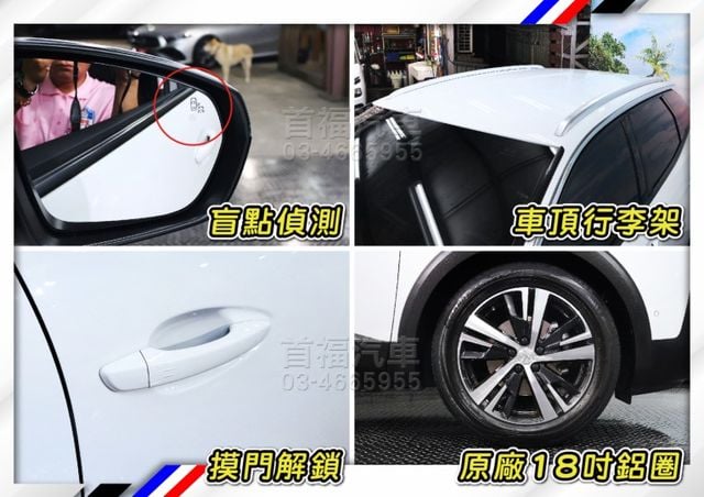 【現在買最便宜】最甜59.9不二價~稀有法式小潮旅+超省油稅1.2渦輪+僅跑5萬全台保固~拼快速  第20張相片