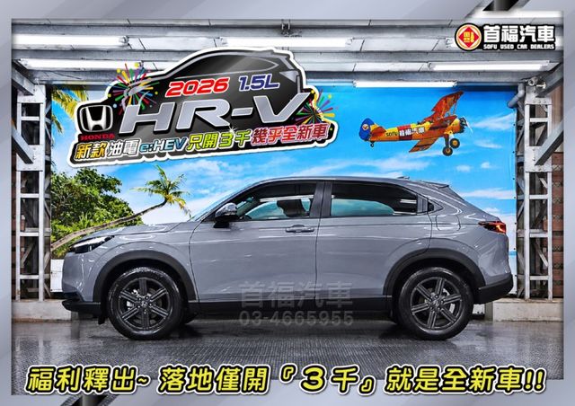 【現在買最便宜】新款油電e:HEV落地新車~質感水泥灰+只跑3千保固中~配備都裝好了~可全貸入主新車~手刀快搶~僅此1台  第2張相片