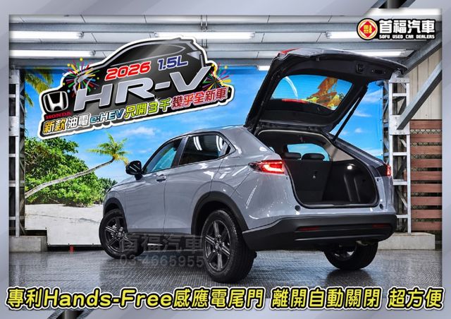 【現在買最便宜】新款油電e:HEV落地新車~質感水泥灰+只跑3千保固中~配備都裝好了~可全貸入主新車~手刀快搶~僅此1台  第3張相片