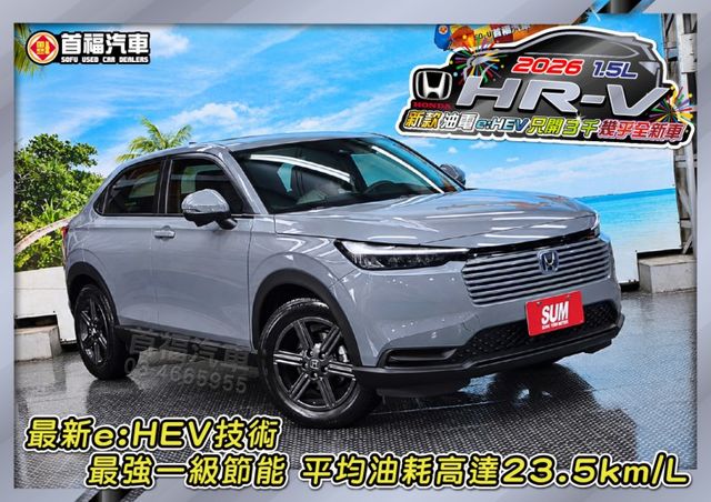 【現在買最便宜】新款油電e:HEV落地新車~質感水泥灰+只跑3千保固中~配備都裝好了~可全貸入主新車~手刀快搶~僅此1台  第4張相片
