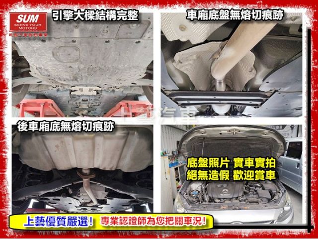 【全場認證五大保證】認證車 五門 低里程僅跑11萬 帥氣代步車首選 一手車原鈑件  第10張相片