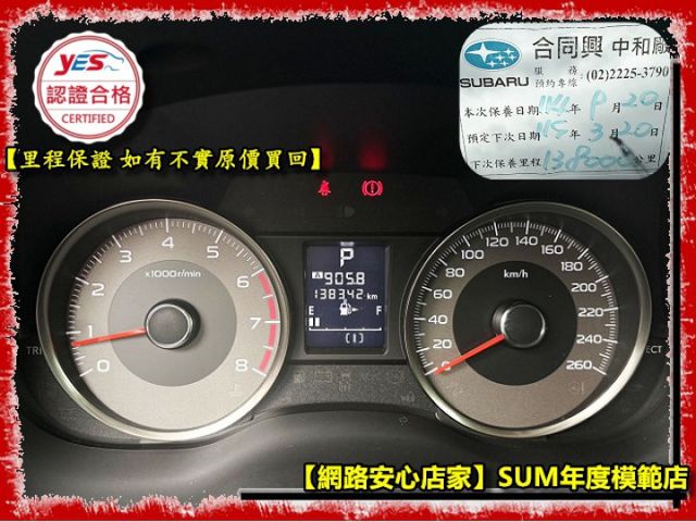 【全場認證五大保證】認證車 最佳動力SUV XT渦輪 AWD 免鑰匙摸門 HK音響 電尾門 原廠保養 一手車庫車原版件  第3張相片