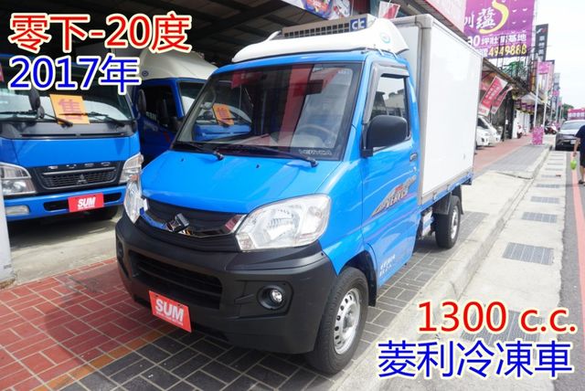 (零下20度) 2017年 菱利冷凍車 / 全車水噹噹 / 零頭款.可全額貸款  第2張相片