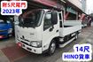 (附5尺雙折雙缸升降尾門) 2023年 HINO 14尺貨車/ 全車水噹噹 / 附4路.零頭款.可全額貸款  第2張縮圖