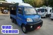 (附90公分尾門+布篷) 2012年 菱利貨車 / 全車水噹噹 . 零頭款.可全額貸款  第4張縮圖