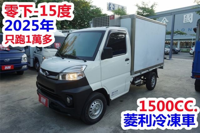 (零下-15度.只跑1萬多) 2025年 菱利冷凍車/100%全車原鈑件. 零頭款.可全額貸款  第2張相片