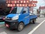 三菱中華新菱利1.3cc 原鈑件 認證車 哩程保證 5大保證+5大保固1年2萬公里 SUM優質聯盟全台服務〜  第1張縮圖