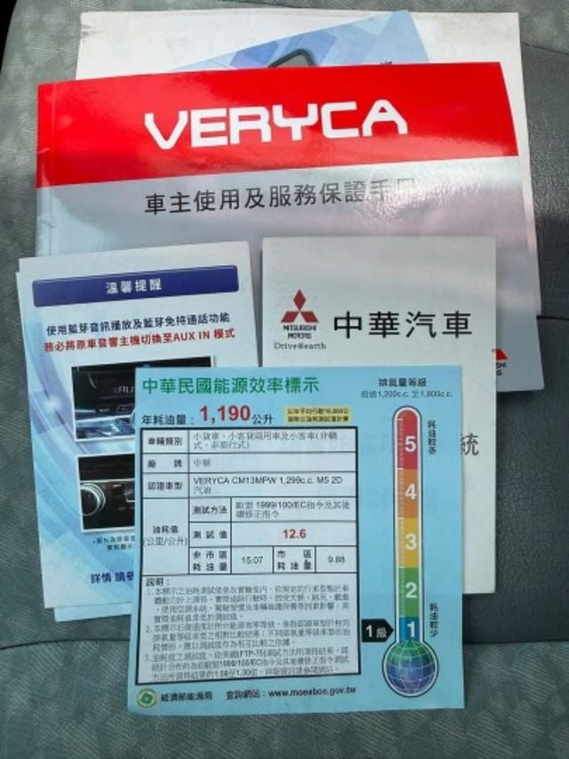 三菱中華新菱利1.3cc 原鈑件 認證車 哩程保證 5大保證+5大保固1年2萬公里 SUM優質聯盟全台服務〜  第13張相片