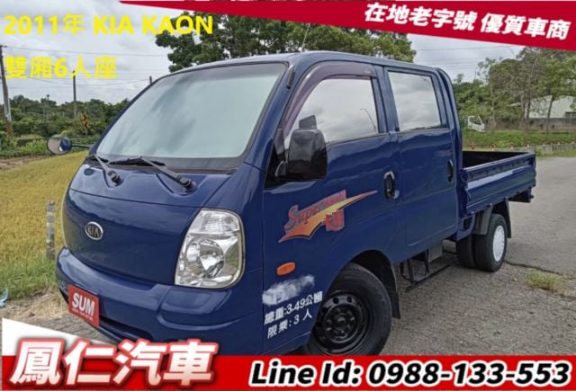 2011年 KIA 卡旺KAON 雙廂6人座  第1張相片