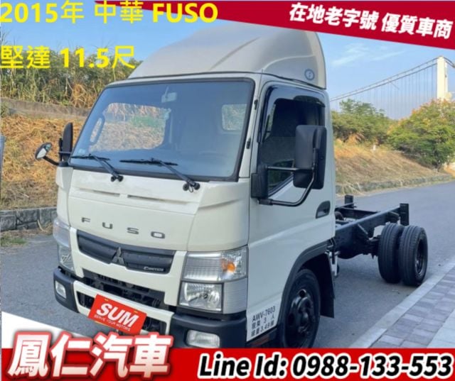 2015年中華 FUSO 堅達 加長11.5呎 底盤車  第1張相片