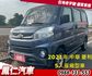 2021年 中華 菱利 5人座廂型車  第1張縮圖