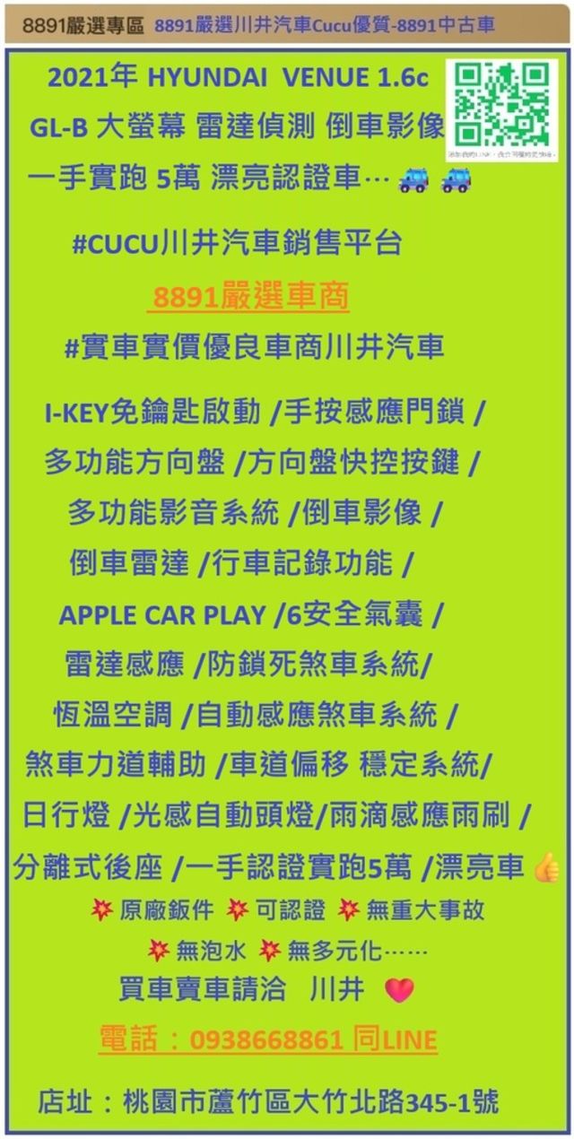 HYUNDAI現代 VENUE  第20張相片