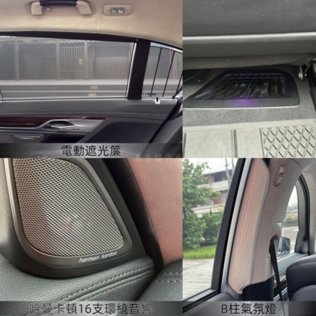 740LI Luxury/認證車/總代理/360環景/全景天窗/車門吸附/HK音響/電動通風座椅/電動尾門  第14張相片