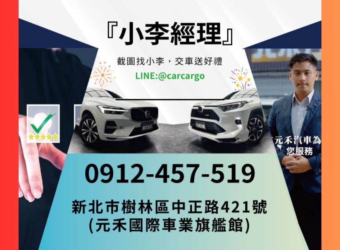 全台到府賞車 2022 Lexus UX300e 豪華版『小李經理』元禾國際車業/中古車/促銷中  第2張相片