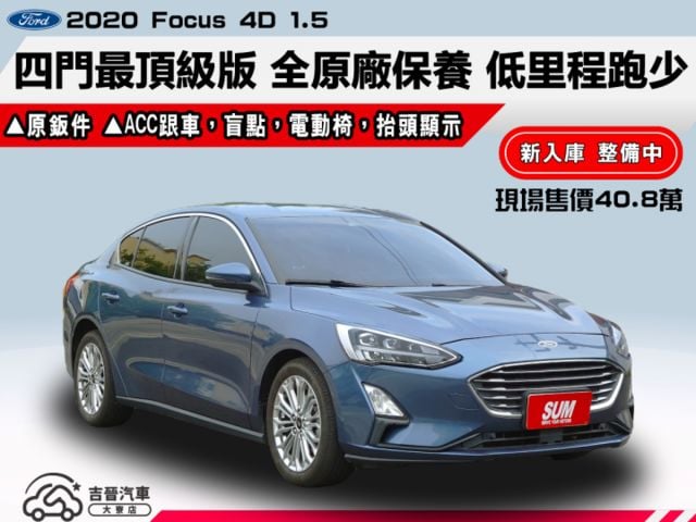 ▲四門最頂級版，里程跑少，全原廠保養▲一手無菸車，原鈑件認證▲Lv2跟車，盲點，六氣囊，電動椅，B&O音響，導航，免鑰匙  第1張相片