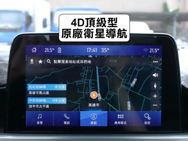 ▲四門最頂級版，里程跑少，全原廠保養▲一手無菸車，原鈑件認證▲Lv2跟車，盲點，六氣囊，電動椅，B&O音響，導航，免鑰匙  第12張相片