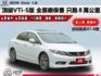 ▲頂級VTi-S版，低里程跑少，全原廠保養▲四顆輪胎剛換▲原鈑件認證車▲四氣囊，循跡，HID頭燈，撥片，恆溫，定速  第1張縮圖