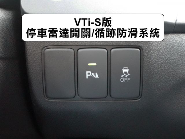 ▲頂級VTi-S版，低里程跑少，全原廠保養▲四顆輪胎剛換▲原鈑件認證車▲四氣囊，循跡，HID頭燈，撥片，恆溫，定速  第17張相片