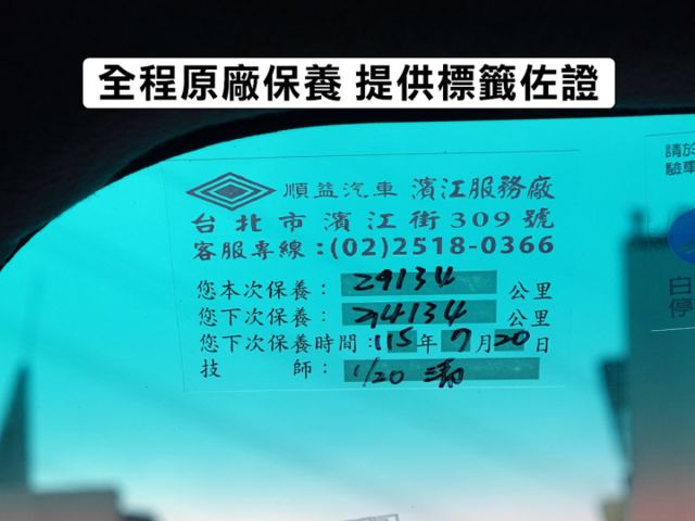 ▲最頂級時尚版，只跑３萬，原廠保固中▲選配原廠盲點▲升級安卓導航▲電尾門，免鑰匙，恆溫，定速，感應大燈，原鈑件～可全額貸  第4張相片
