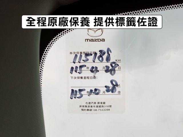 ▲小改款~尊榮進化版，里程跑少，全原廠保養▲超美無菸車，全車原鈑件▲六氣囊，免鑰匙，盲點，導航，定速，恆溫，胎壓  第5張相片