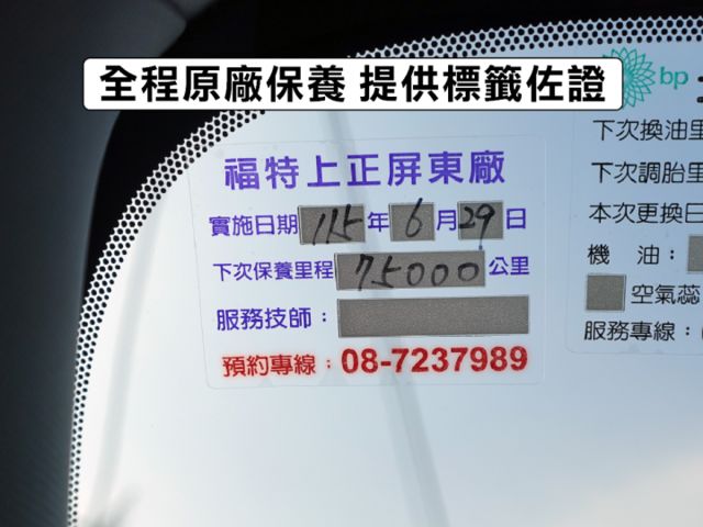 ▲Active任性版，只跑７萬，全原廠保養▲超美無菸車，全車原鈑件▲Lv2跟車，盲點，免鑰匙，電動椅，手機CarPlay  第3張相片