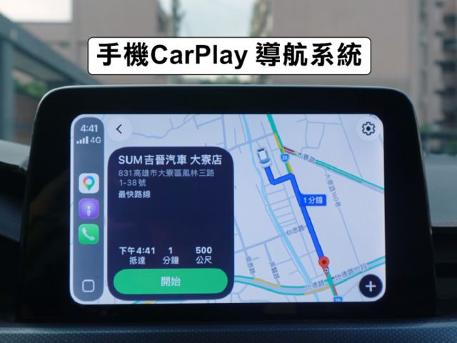 ▲Active任性版，只跑７萬，全原廠保養▲超美無菸車，全車原鈑件▲Lv2跟車，盲點，免鑰匙，電動椅，手機CarPlay  第14張相片