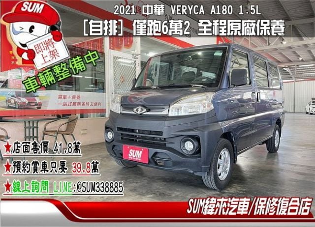 [自排]僅跑6萬2 全程原廠保養 原鈑件認證車 雙氣囊/定速/循跡/盲點/後排冷氣/倒車雷達  第1張相片