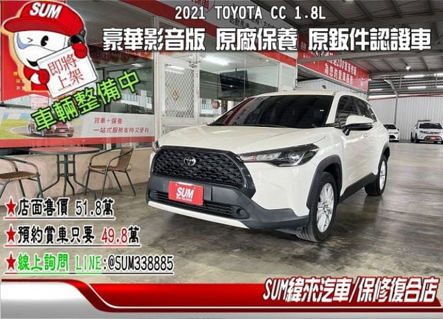 豪華影音版 原廠保養 原鈑件認證車 7氣囊/i-key/摸門/恆溫/循跡/ACC/AEB/倒車影像  第1張相片