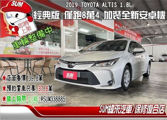 經典版 僅跑8萬4 原廠保養 加裝全新安卓機 9氣囊/循跡/ACC/AEB/車道偏移  第1張相片
