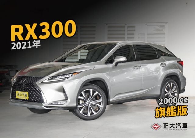 LEXUS凌志 RX300  第1張相片