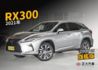 LEXUS凌志 RX300  第1張縮圖