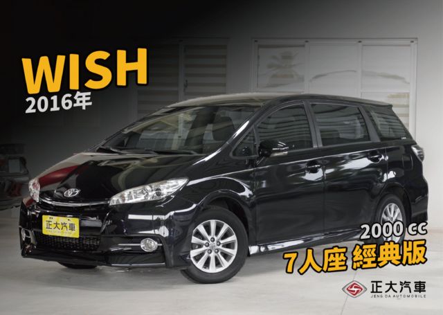 TOYOTA豐田 WISH  第1張相片